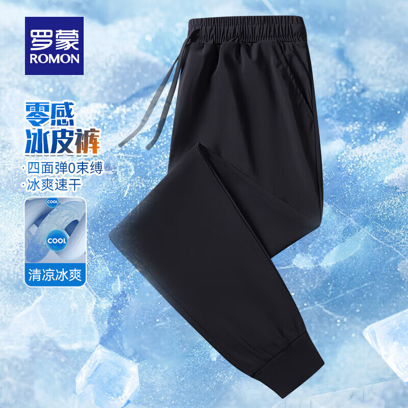 罗蒙（ROMON）冰丝速干休闲裤男夏季新款轻薄凉感透气纯色松紧腰宽松长裤子男 黑色【束脚】 3XL (190) 【建议170-190斤】