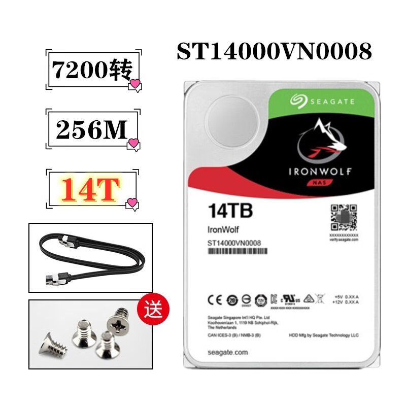 希捷Seagate/ST14000VN0008 酷狼14tb机械硬盘14t垂直群晖NAS硬盘 14TB