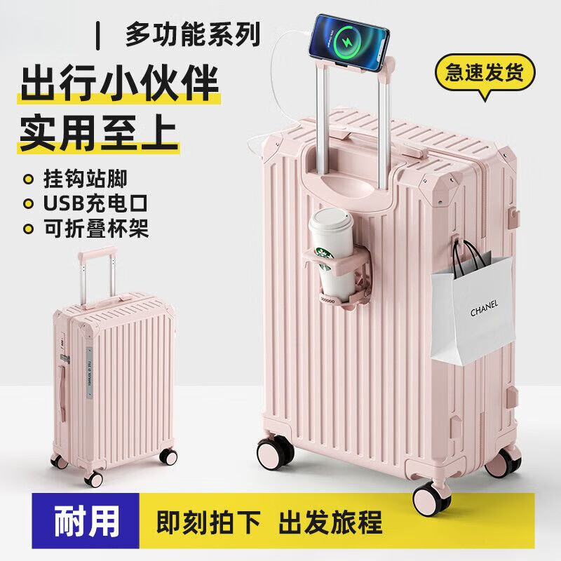 平湖行李箱多功能女旅行拉杆箱结实耐用学生万向轮密码箱男 多功能升级波尔多红【隐藏杯架-充电口-挂钩】 22英寸-顺丰包邮发货上门-终生质保