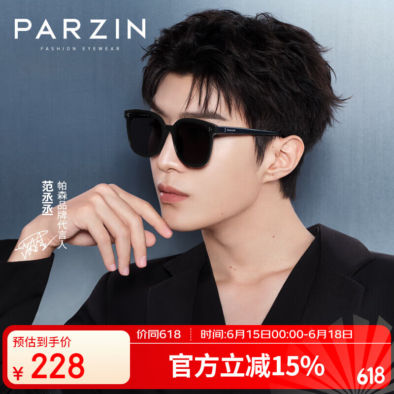 帕森（PARZIN）偏光太阳镜女 范丞丞同款黑超情侣方框眼镜开车驾驶墨镜男PZ91620