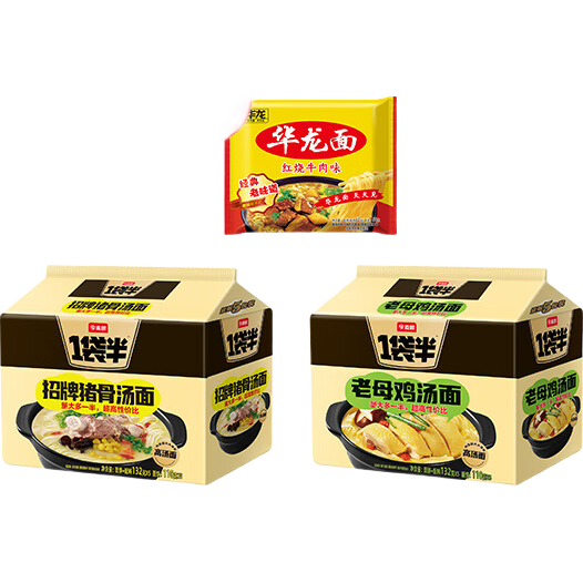今麦郎方便面组合装1袋半高汤华龙面混合袋装速食泡面 老母鸡5+猪骨5+华龙面红烧5