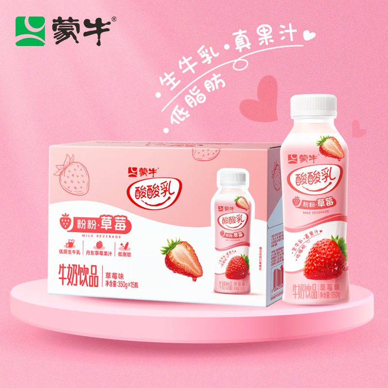 蒙牛酸酸乳牛奶饮品整箱PET瓶 草莓味350g×15瓶(部分8月产)