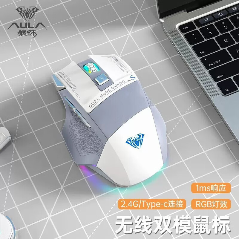 狼蛛SC550弑魂二无有线双模电竞脑游戏自定义鼠标通用RGB侧键 灰白色有线+无线双模
