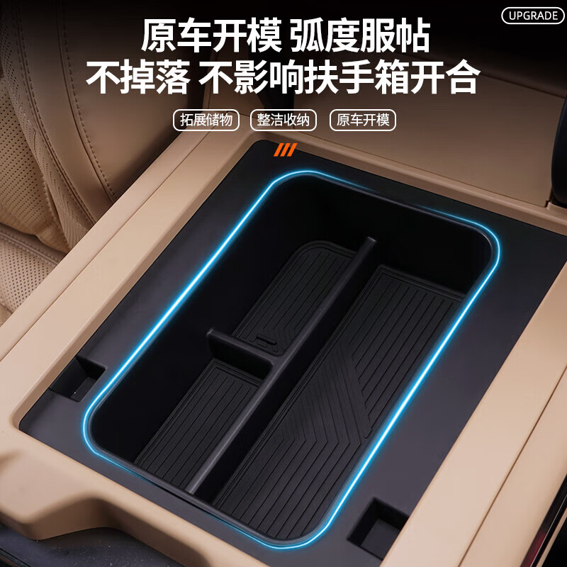 宰搂语森忆25款方程豹8扶手箱储物盒豹8专用冰箱中控收纳置物盒 方程豹8冰箱储物盒[硅胶垫]升级