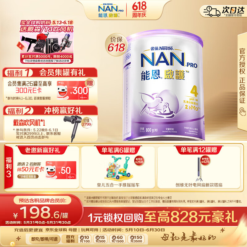 ȸ/Nestle ۰泬ܶ43-6ͯ䷽̷ 800g 1209Ԫ
