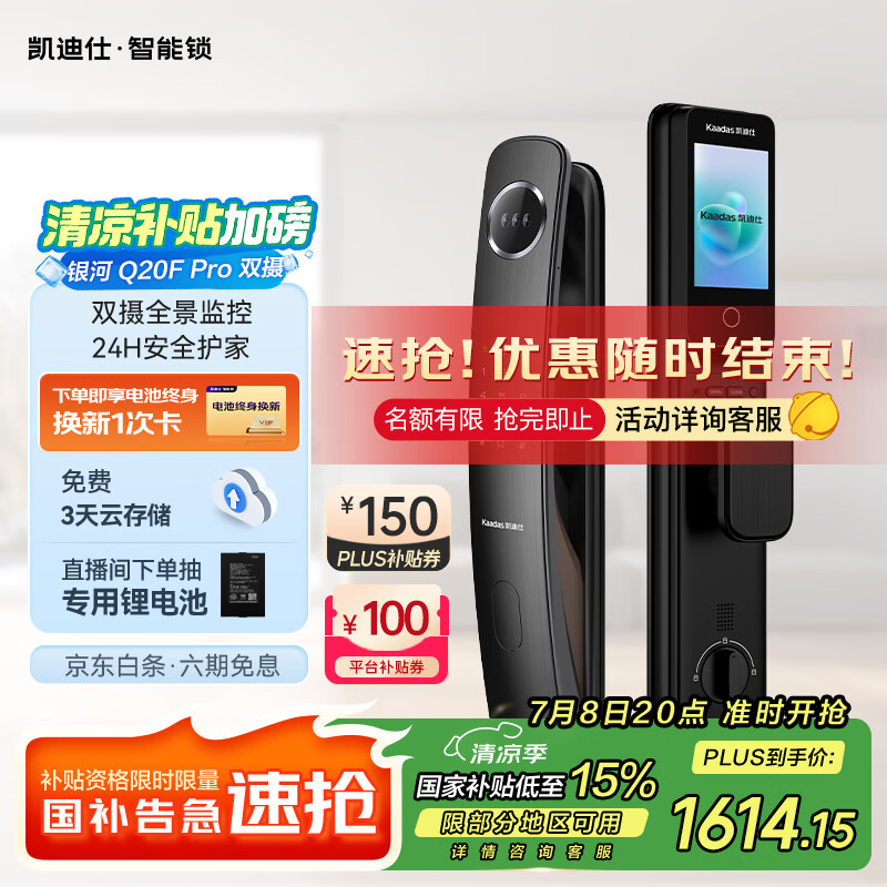 ������ ������ Q20F Pro