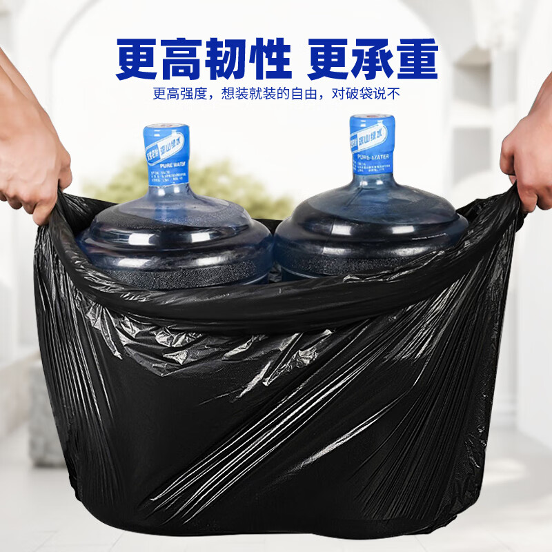 收纳兽物业垃圾袋特大号加厚100只装户外用环卫餐饮物业黑色平口塑料袋 加厚3丝90*110cm【100只装】