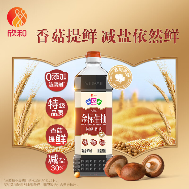 ����ζ������Ʒ������齴��970mLŨ�����������⿳��˽�֭��ζƷ ��Ʒ�������970ml