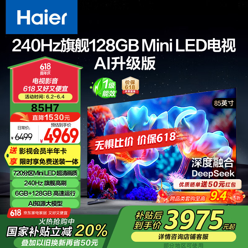���� AI���� 85H7 85Ӣ�硢6+128G