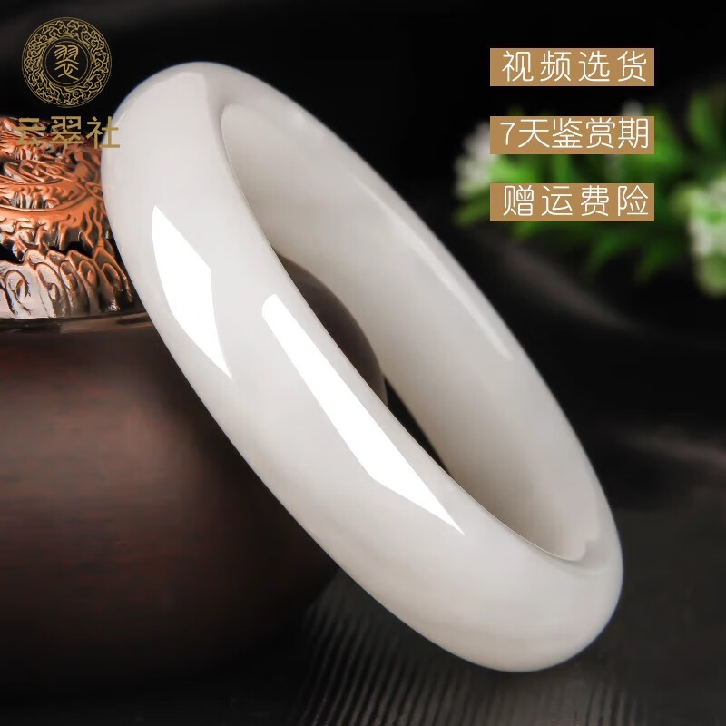 五花八門(mén)H21云翠社新疆羊脂級和田玉手鐲玉鐲白玉手鐲天然