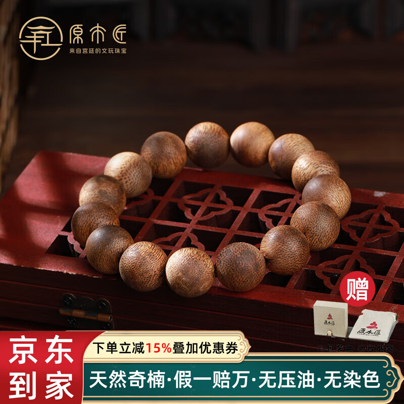 原木匠沉水級(jí)天然海南鶯歌綠奇楠沉香手串文玩男女士108顆佛珠棋楠手鏈 【全沉】14mm天然綠奇楠沉香