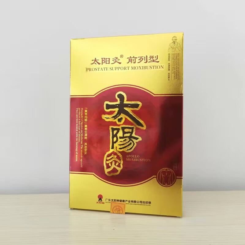 太阳神太阳神镇痛灸太阳灸腰痛贴灸太阳神灸经络金络速通剂加强型 通用型原镇痛灸2贴/盒新包装