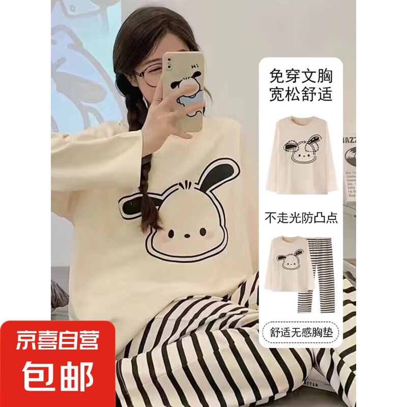 睡衣女春秋2024新款长袖学生薄款宽松可爱甜美夏可外穿家居服套装 帕恰狗【带胸垫】长袖 2XL 【推荐身高165-170】