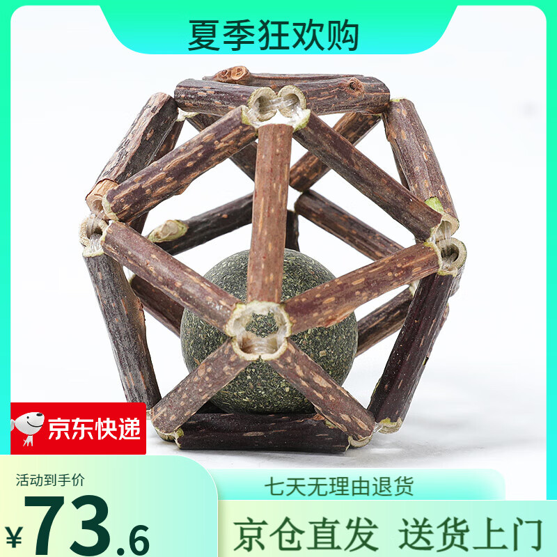 KimPets木天蓼貓薄荷球磨牙潔齒貓零食鈴鐺球玲瓏球貓咪自嗨用品貓咪玩具 木天蓼薄荷球_(大)