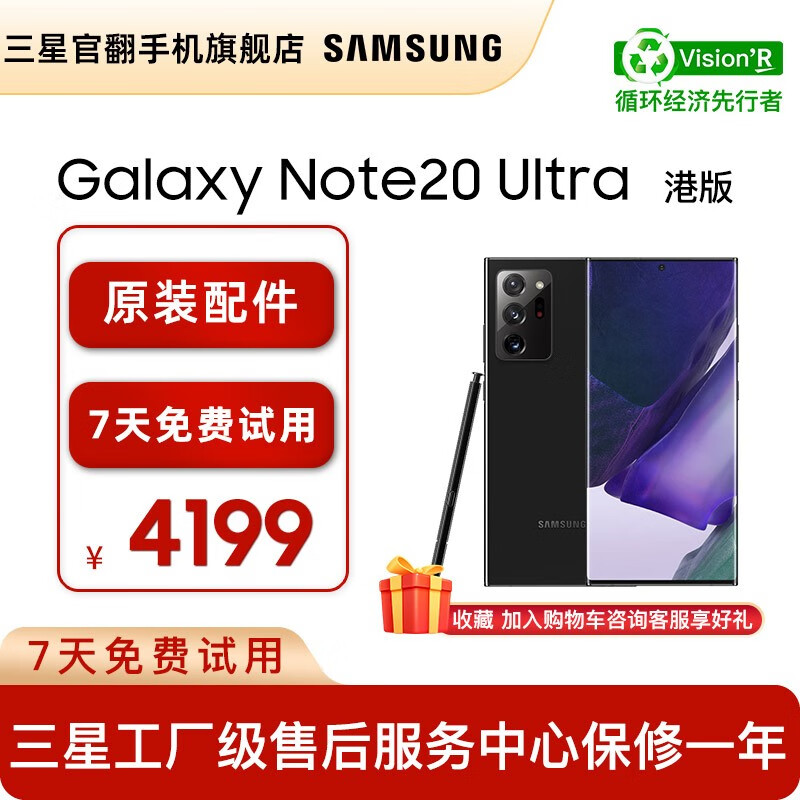 使用三星Galaxy Note20 Ultra高配手机评测，怎么样？插图
