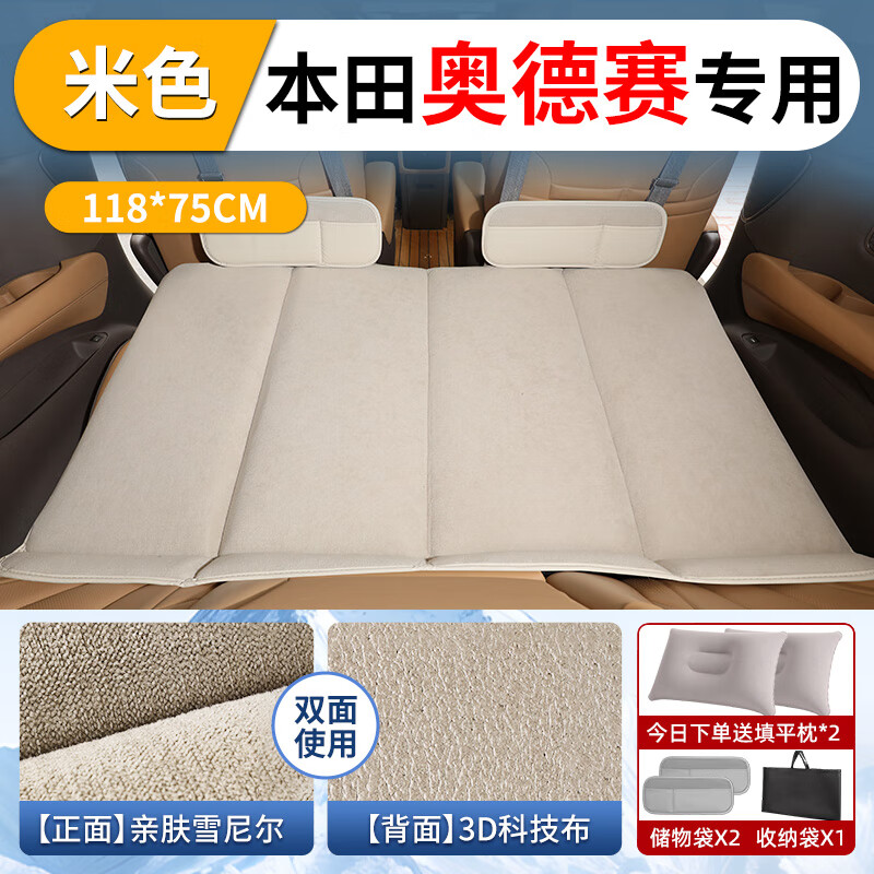 适用于本田奥德赛车载床垫汽车后排睡垫折叠后座床第三排车上改床