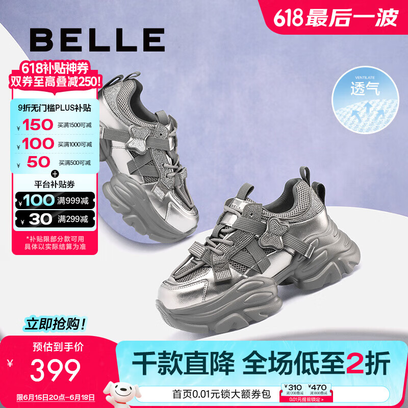 百丽（Belle）拼色老爹鞋女2025春季新款厚底运动休闲鞋B2495AM5 灰色 35 (225mm)