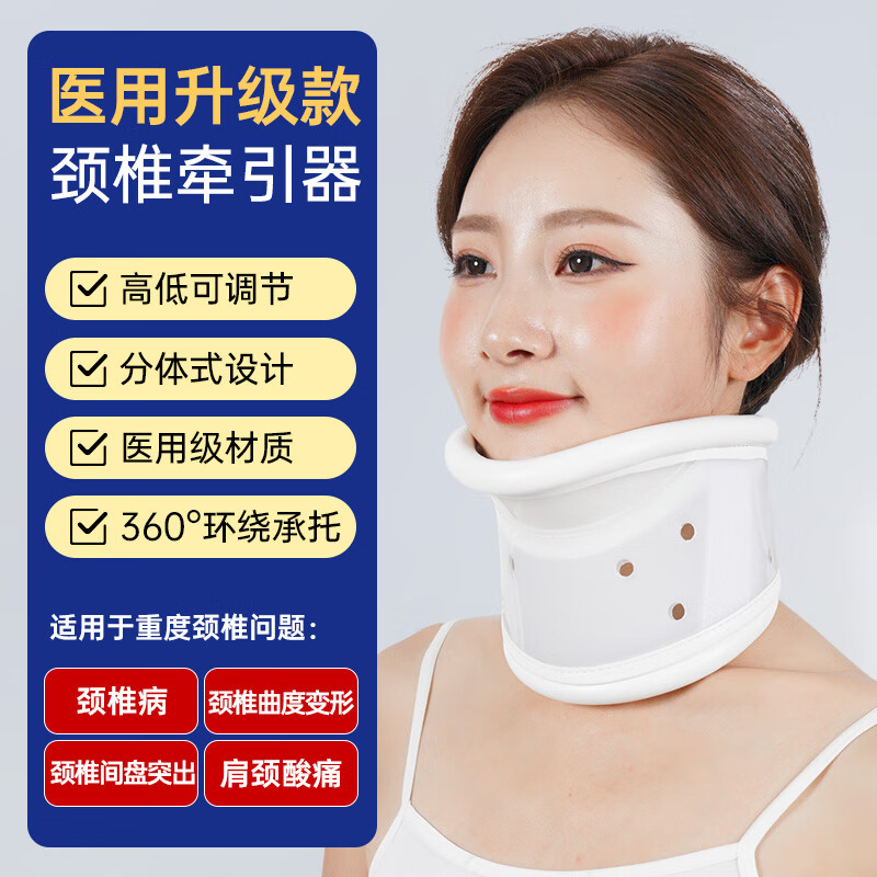 益森醫(yī)用頸椎牽引器 頸椎勁托牽引器家用頸部固定脖子病護(hù)頸脖套非器 醫(yī)用升級款【高度可調(diào)】 S