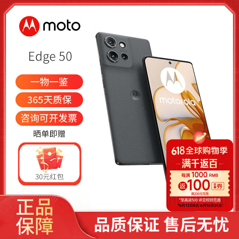 摩托罗拉 MOTO Edge 50 智能手机 原生安卓系统moto edge60 国际版 海外版 Edge 50 灰色 256G