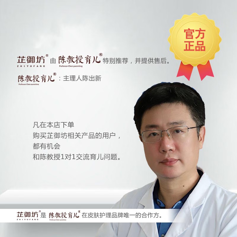 芷御坊紫草舒缓凝胶婴幼儿童宝宝可用蚊虫叮咬修护退红消包消肿膏 单支装