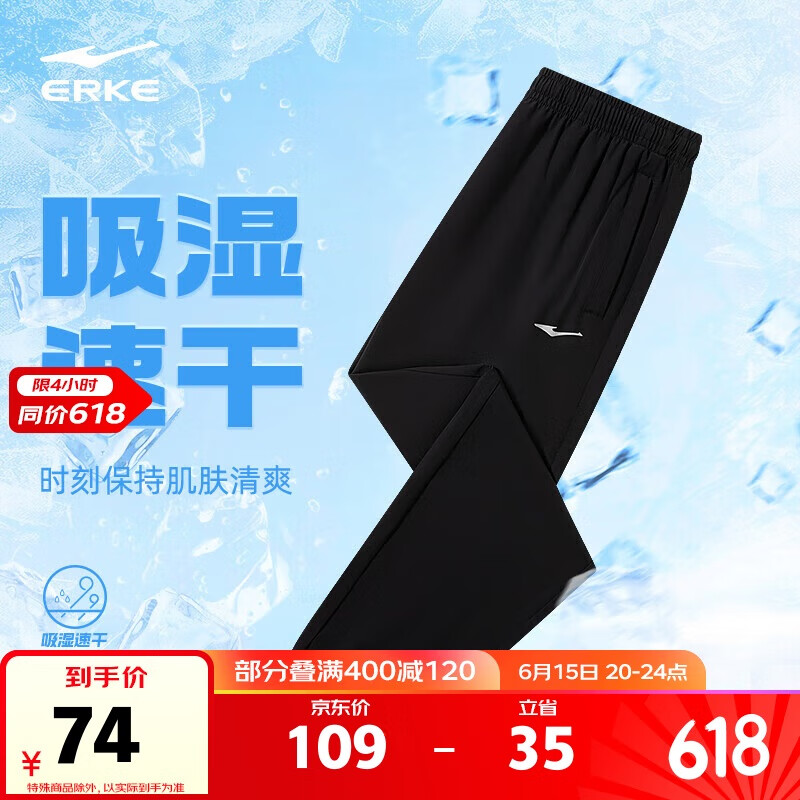 鸿星尔克运动裤男夏季梭织长裤束脚九分裤速干吸湿排汗弹力男裤父亲节礼物