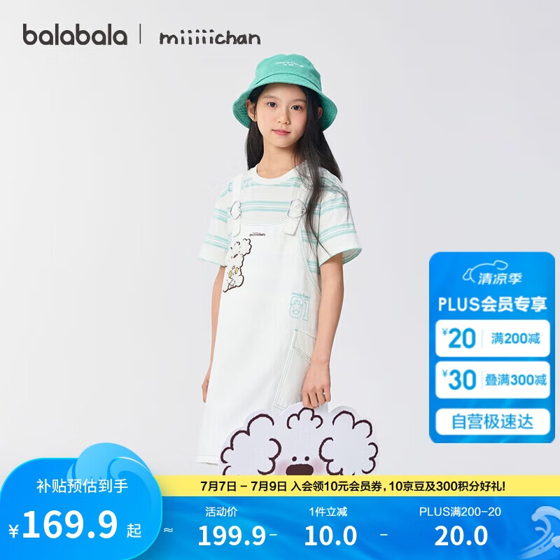 巴拉巴拉女童裙子背帶裙2025夏牛仔假兩件【miiiiichan IP】202225111063