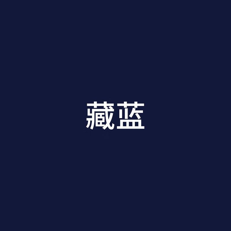 WCZ日本純棉染衣服的顏色劑褲子的黑色染料顏料衣服染色劑免煮不掉色 藏藍【收藏加購_含固色劑+手套1