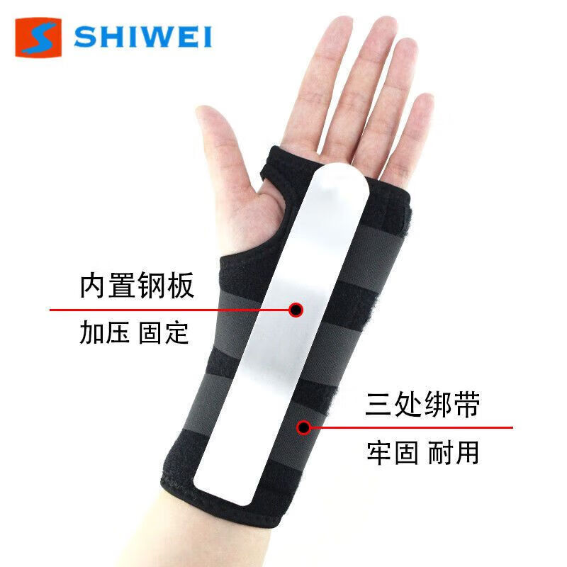 通用带钢板护腕手腕固定扭伤关节绑带手婉套手掌护手腕女碗护套男 单钢板 右手(单只)