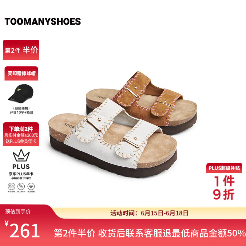 TOOMANYSHOES王玉雯同款拖鞋勃肯鞋2025夏新款厚底凉拖女外穿沙滩凉鞋小岛度假 米白 38
