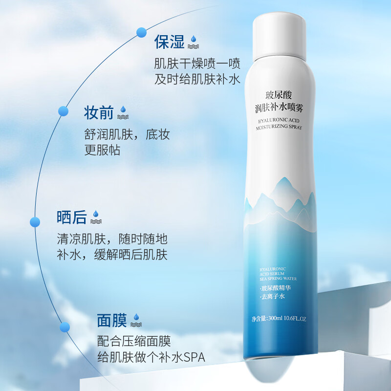 金妮雅(KNIYEA)玻尿酸补水喷雾保湿爽肤水滋润肌肤化妆水学生党男女通用护肤水 玻尿酸补水喷雾300mlX3瓶