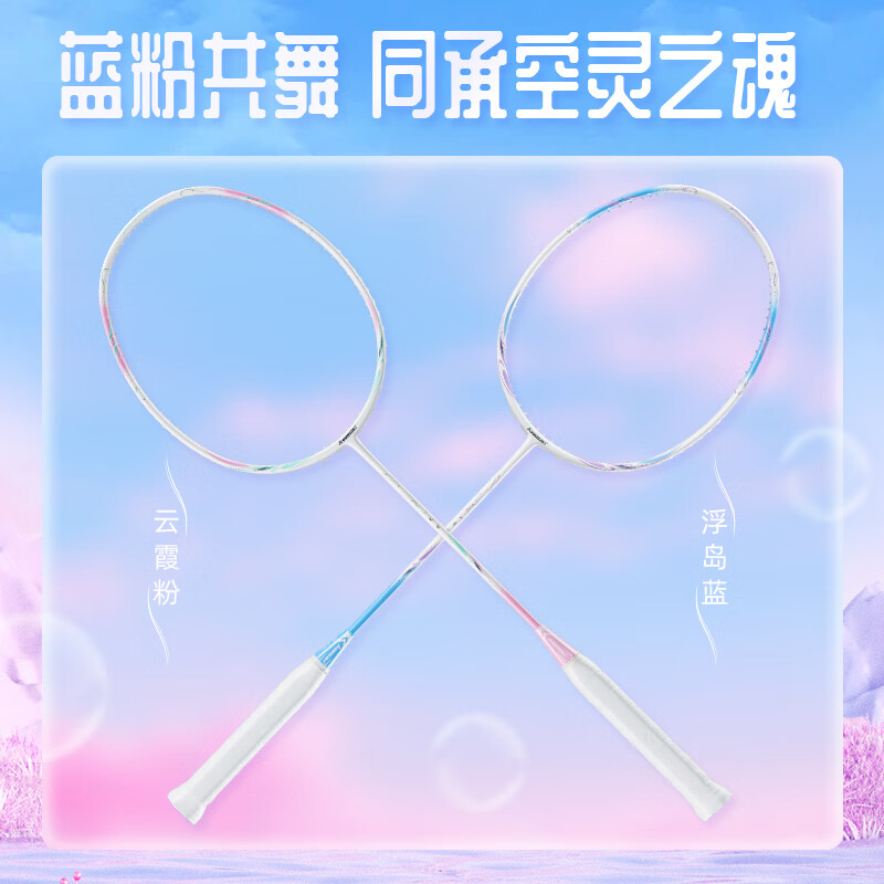 川崎（KAWASAKI）羽毛球拍空灵Pro超轻全碳素5U学生训练耐打高磅进攻型比赛单拍 空灵PRO 云霞粉【荧光黄线】5U 30磅(一级球员)全套赠品