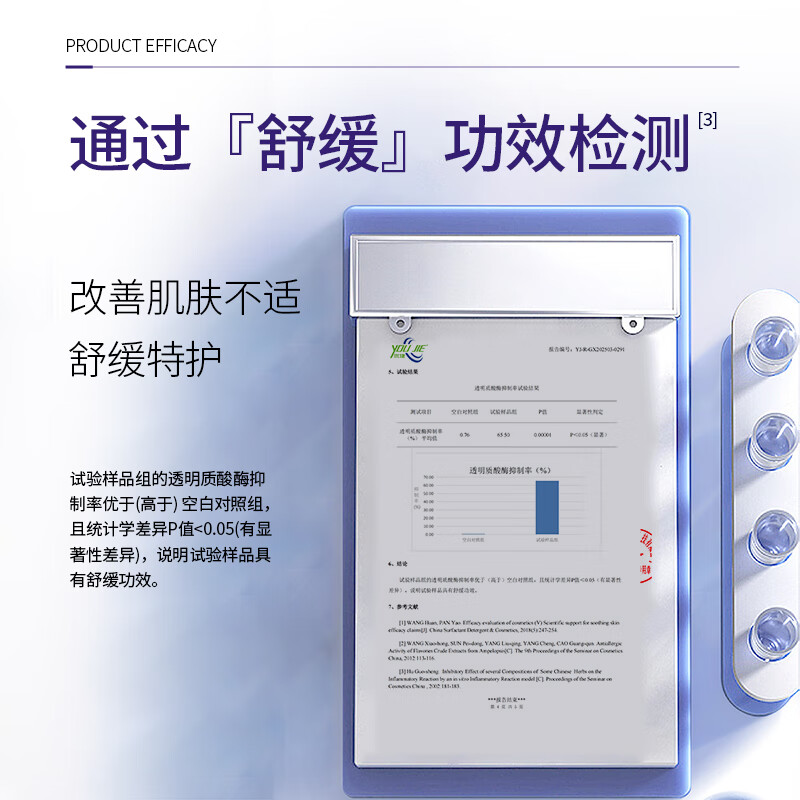 花印保湿面霜滋润补水护肤品生日中秋礼品礼盒礼物 【舒缓保湿】薏苡仁舒润面霜100g