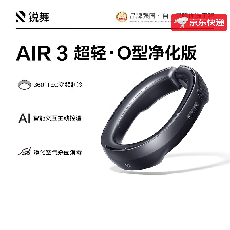锐舞（RANVOO）挂脖空调制冷挂脖风扇2025新款半导体小型usb风扇便携随身净化智能穿戴式空调充电静音户外露营降 新品价仅剩一天【星际黑】冷风全覆盖全身冰感降温 6000mAh