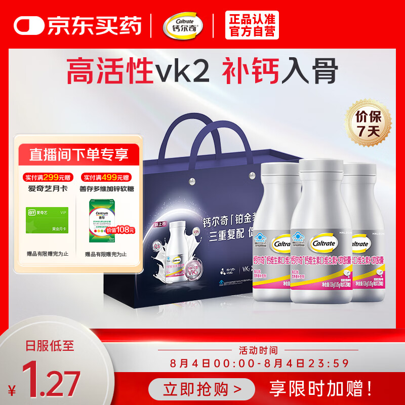 Caltrate�ƶ��� ��Ƭ 120��*3ƿ