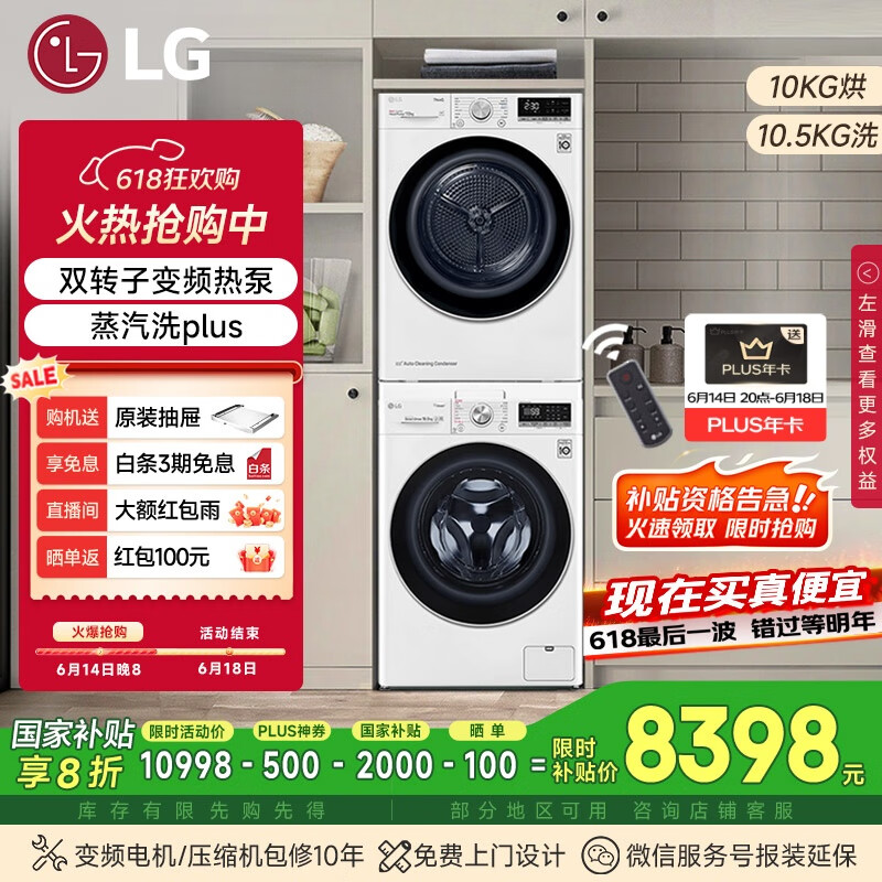 LG ϴ����װ FLW10G4W+RH10V9AV4W 10.5kgϴ�»�+10kg��ɻ�