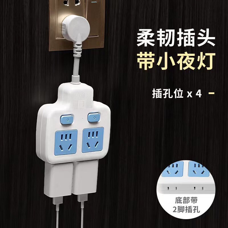 山头林村公牛(BULL)同款插座扩展转换器短线一转多用插头 带USB夜灯电源 D2一转2开关普通14孔