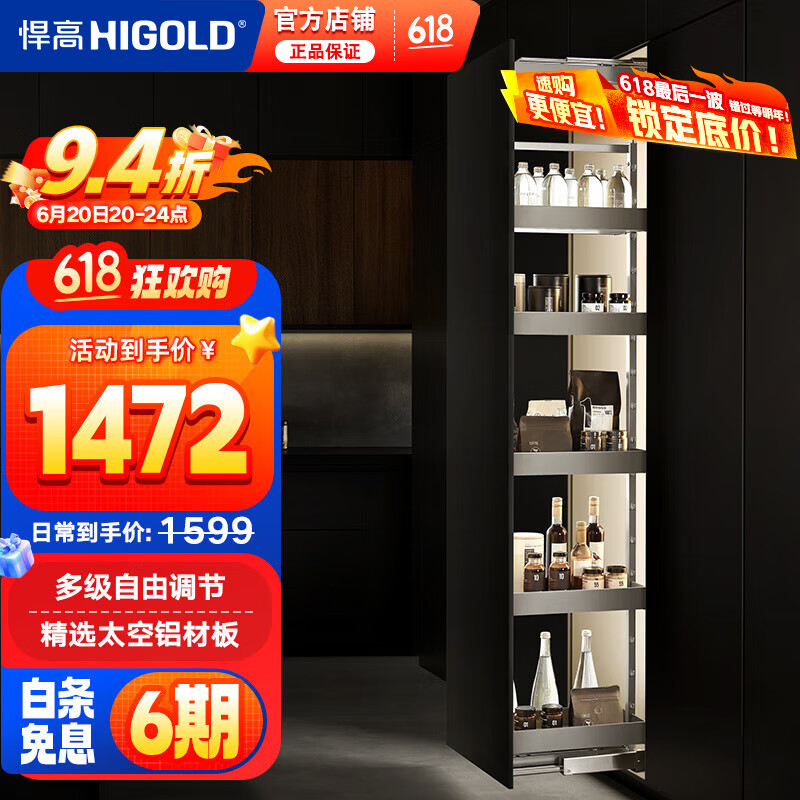 悍高（HIGOLD）侧拉篮高柜拉篮 厨房橱柜厨房客厅收纳置物柜零食柜窄柜 希勒高伸 (200柜-6层-灰)-高伸拉篮