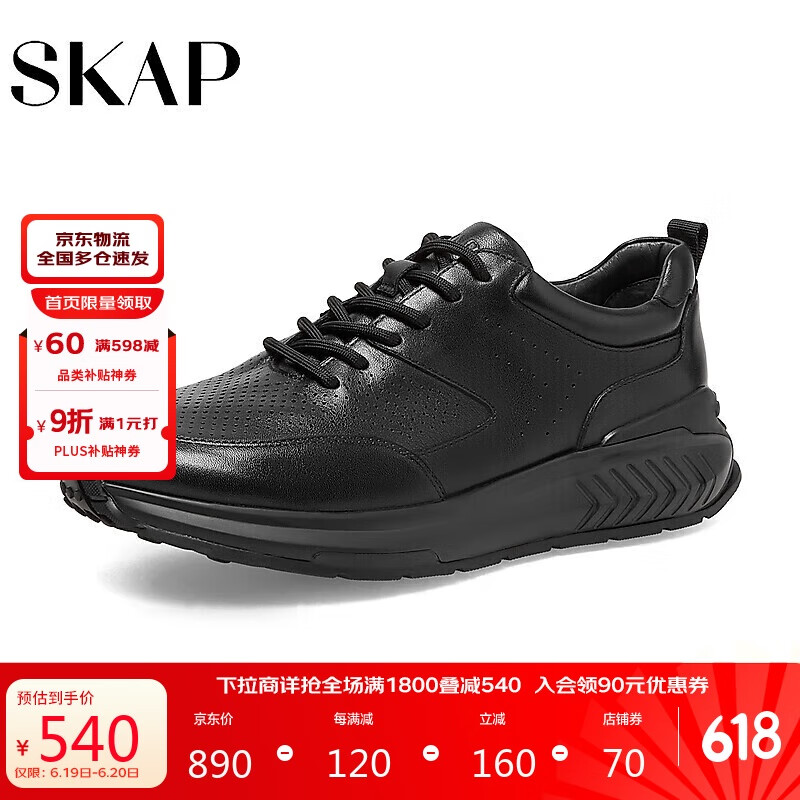SKAP板鞋运动透气男士牛皮革厚底休闲鞋子 黑色 41