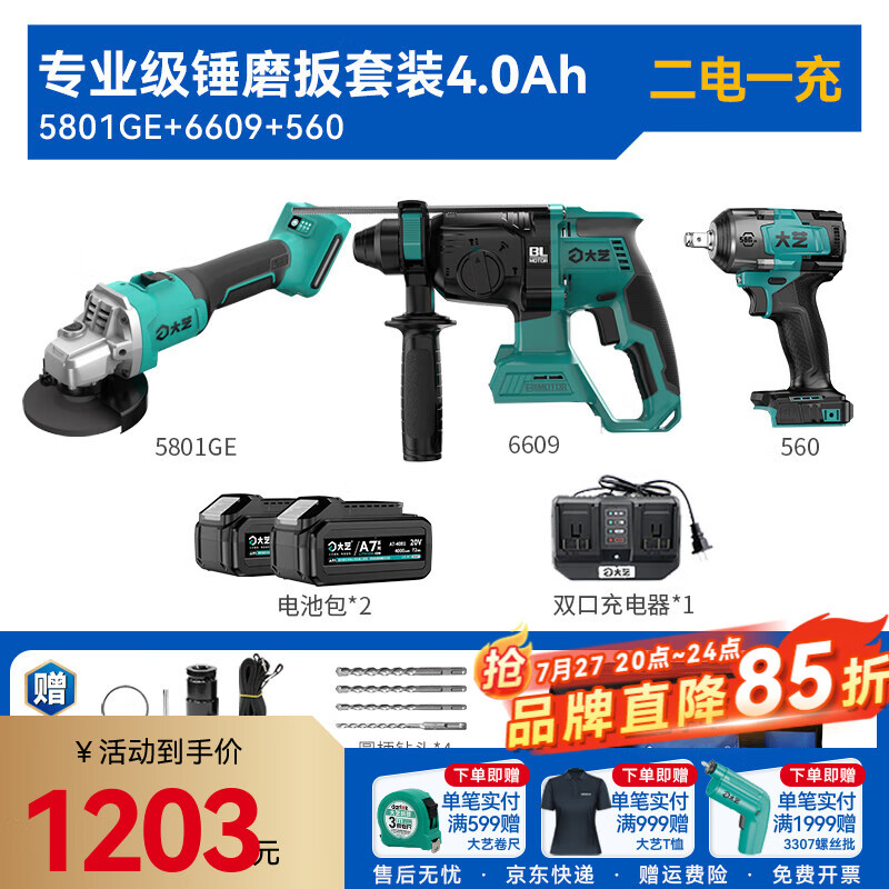   A7-3302G ˢֵ˫ٳʽ๦﮵綯˿װ