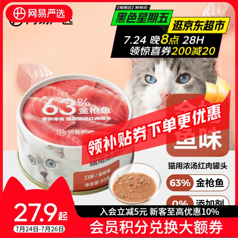 ������ѡè��Ũ�������ͷ ��è��èʪ��è��ʳ63%�⺬���������� ��ǹ���ζ 85��*12��