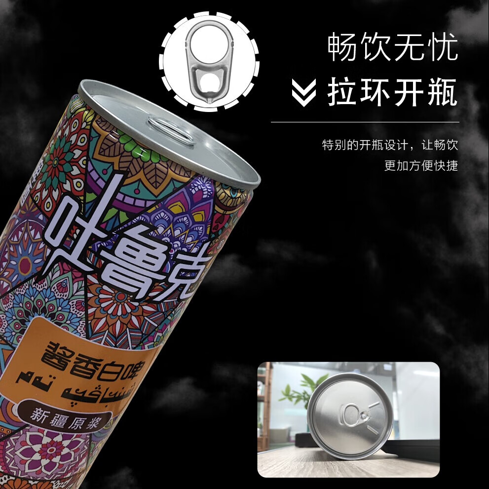 吐鲁克啤酒新疆啤酒吐鲁克精酿原浆酱香白啤1L罐装 新疆原产地 厂家直发 一箱（12罐）