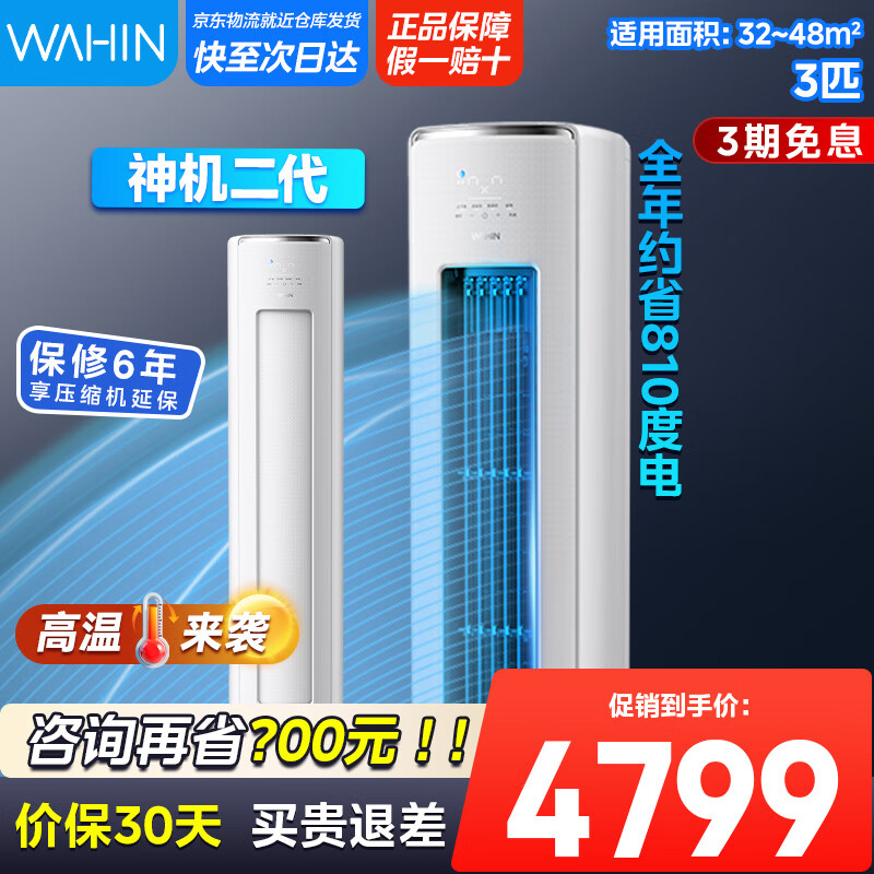  ʽյ KFR-72LW/N8HE1 3ƥһЧ3839.2Ԫ