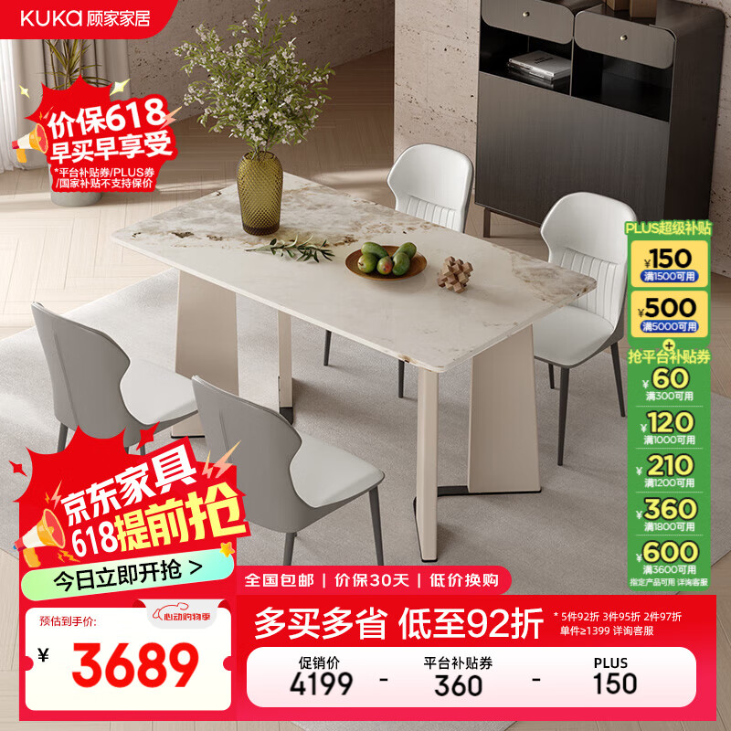 顧家家居意式輕奢大理石餐桌碳素鋼腿餐桌客廳吃飯大桌奢石家用餐桌PT7126 【流金沙臺(tái)面】1.6M桌+蝴蝶椅4
