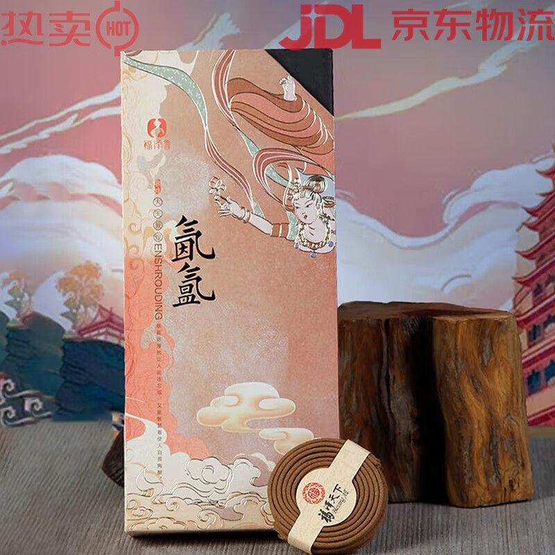 福澤天下（Blessing All）福澤天下漢方芽莊沉香盤香家用室內(nèi)熏香棋楠沉香水沉香品鑒級香薰 漢方芽莊2小時(shí)48 盤香