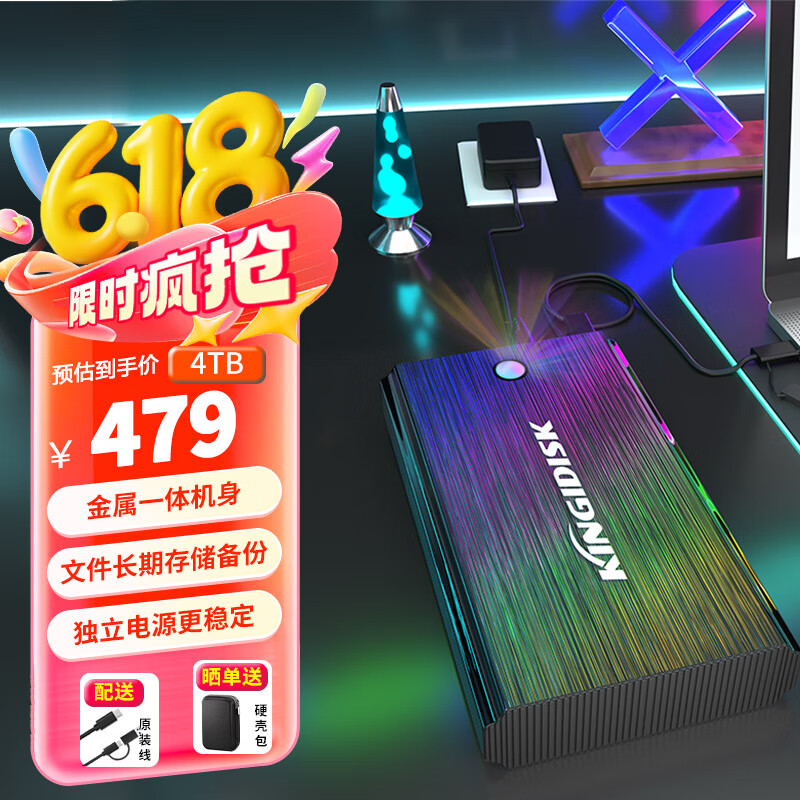 黑甲虫（KINGIDISK）4TB 移动硬盘 3.5英寸 Type-C3.1桌面存储 幻影系列 金属机身 数据仓库 游戏畅玩