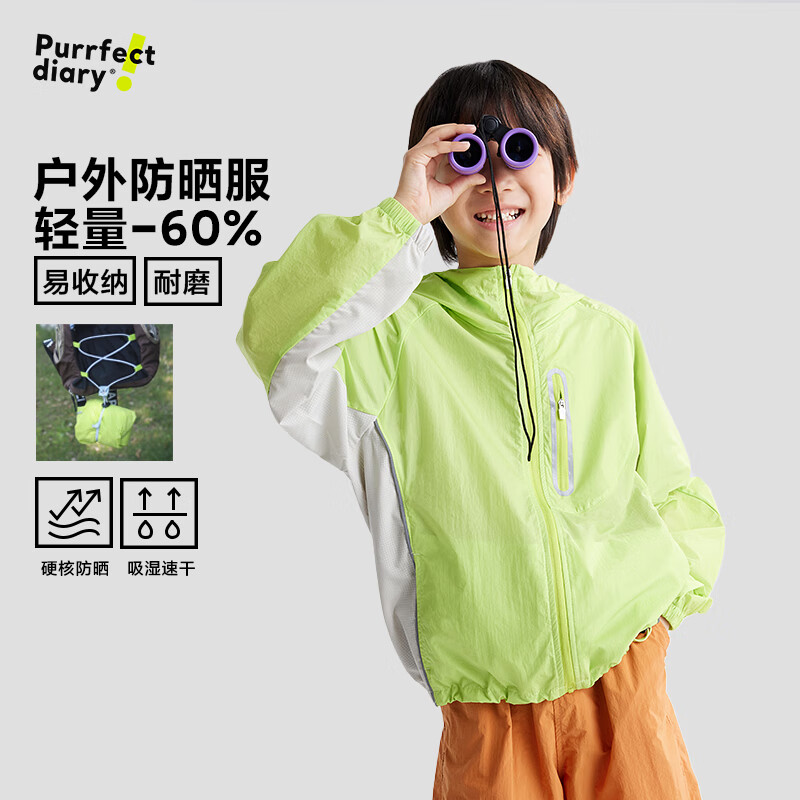 咕噜日记（Purrfect diary）【轻量】儿童防晒衣2026夏季新款男女童轻薄防晒外套休闲上衣 薄荷绿 150