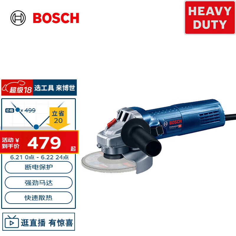 博世(BOSCH)GWS 900-125 角磨机切割机打磨机磨光机 900瓦 125mm 工业级