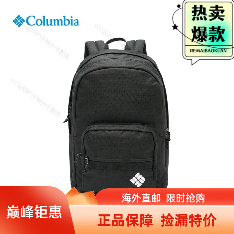哥伦比亚（Columbia）户外男女30L学生双肩包书包徒步旅行通勤背包UU0087 010 os