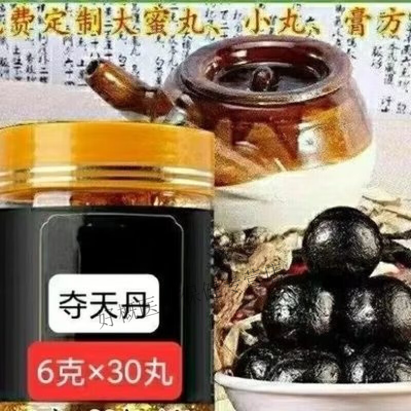 同仁堂夺天丹30颗陈士铎辨证录初级农产品私人 180g  180g
