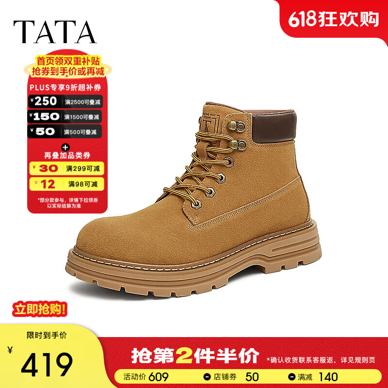 他她（TATA）復(fù)古厚底馬丁靴男靴加絨戶外大黃靴短靴秋冬QGB01DD4 黃棕/啡（單里） 42